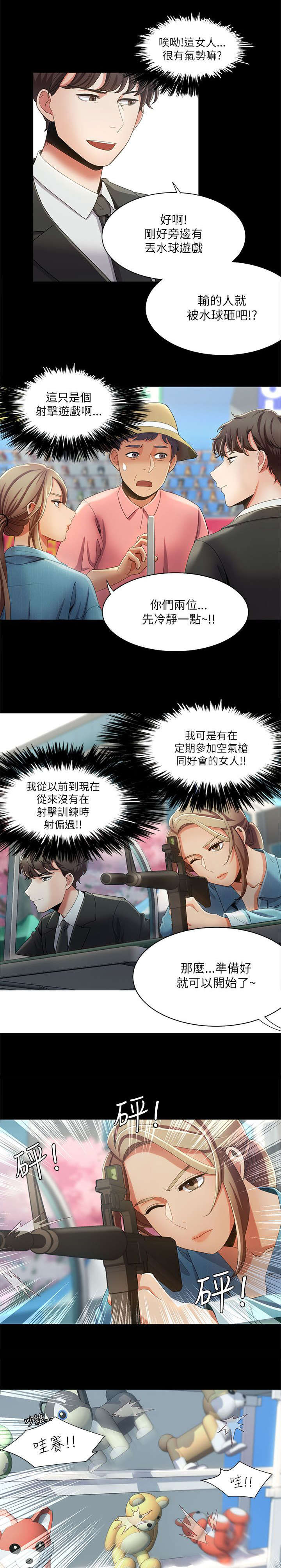 第25章：偶遇2