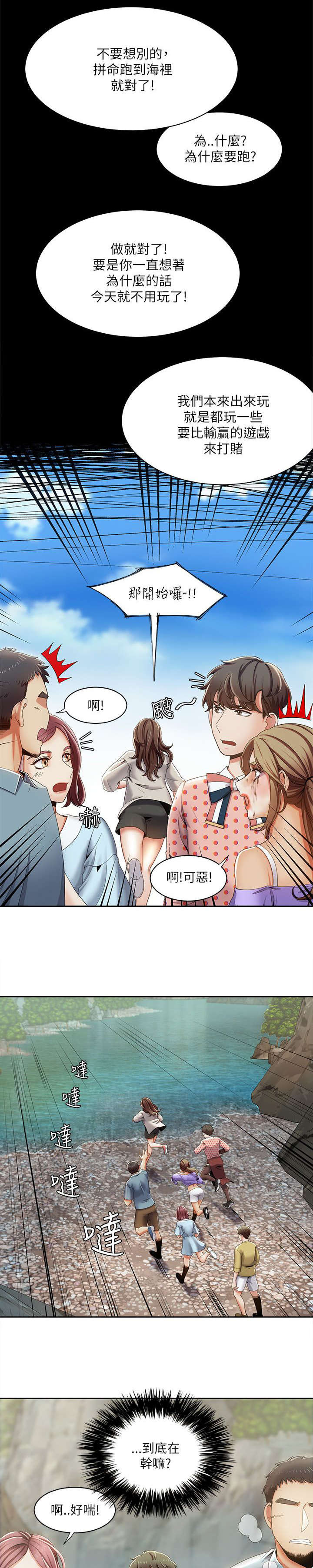 第29章：黑马3