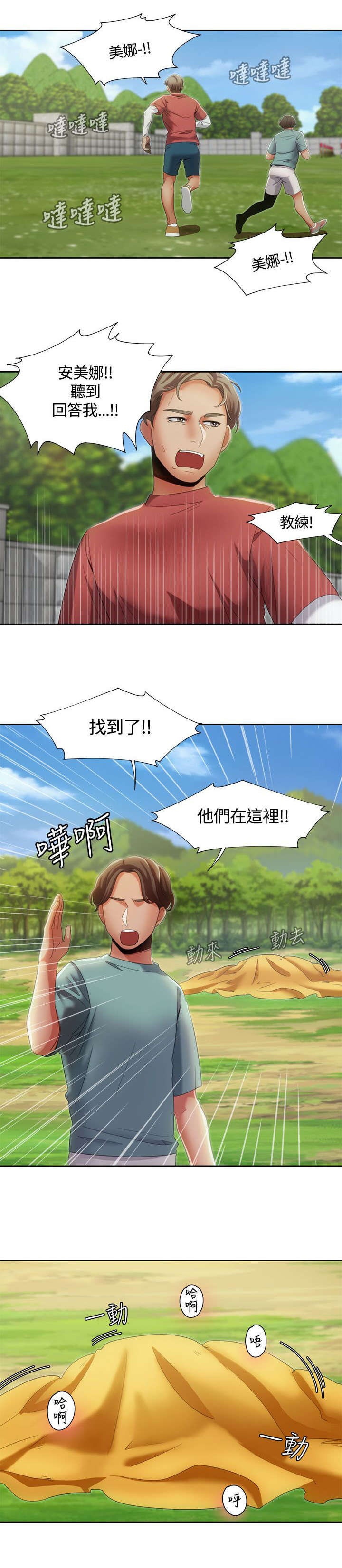 第17章：伞下的激情0