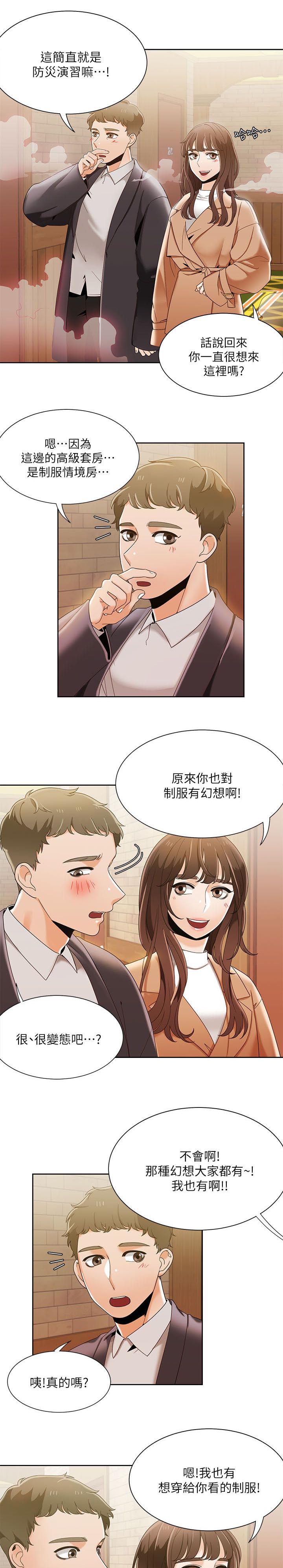 第50章：第二局23