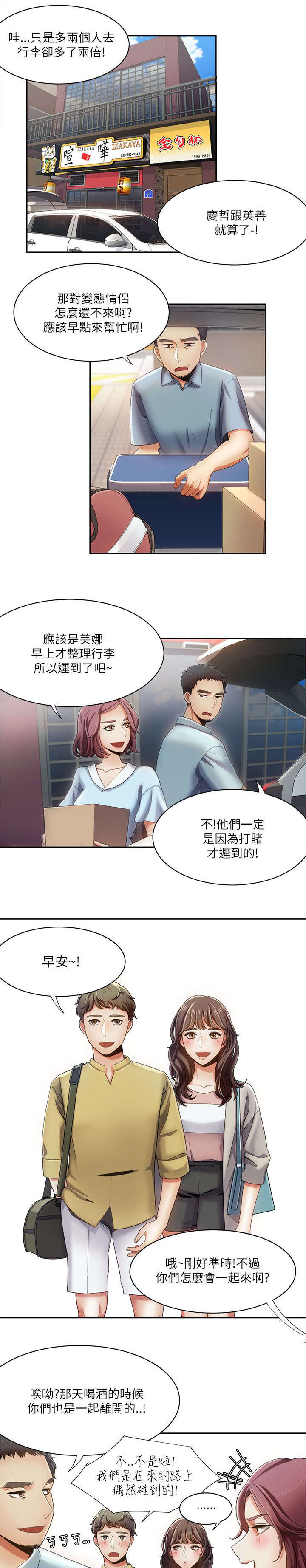 第27章：互生爱意11