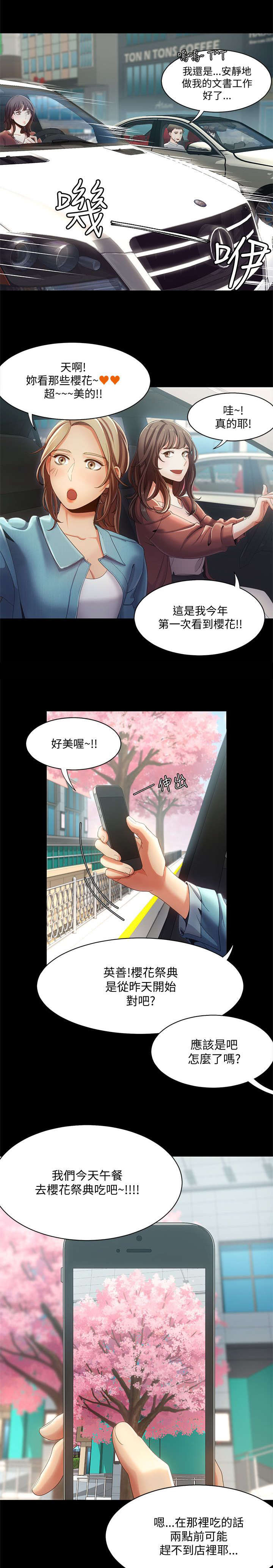 第24章：受伤的自尊心5