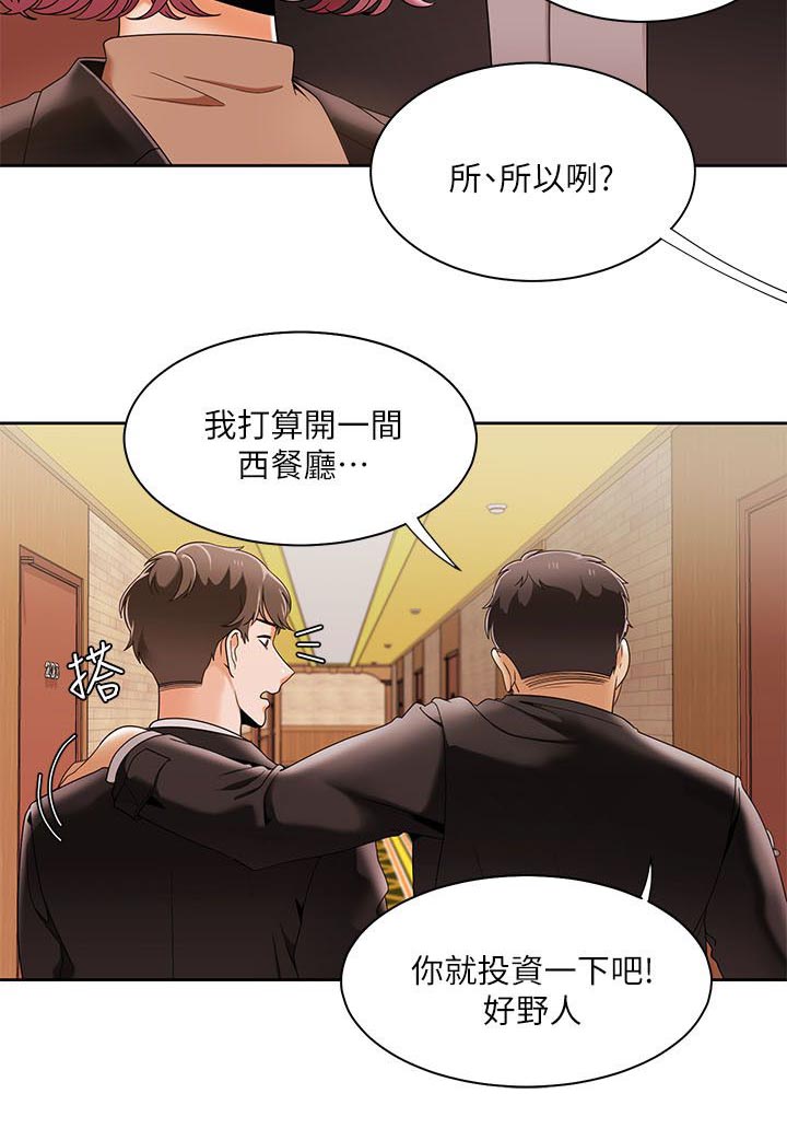第49章：比试开始4
