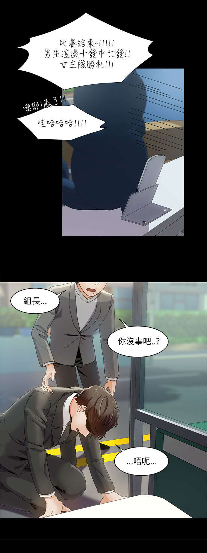 第25章：偶遇7