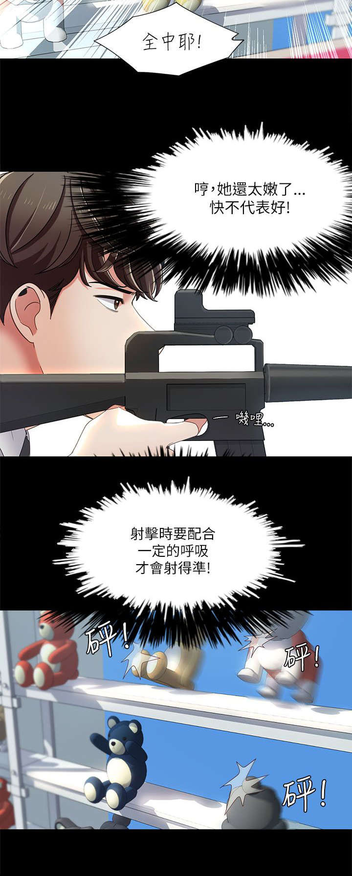 第25章：偶遇3