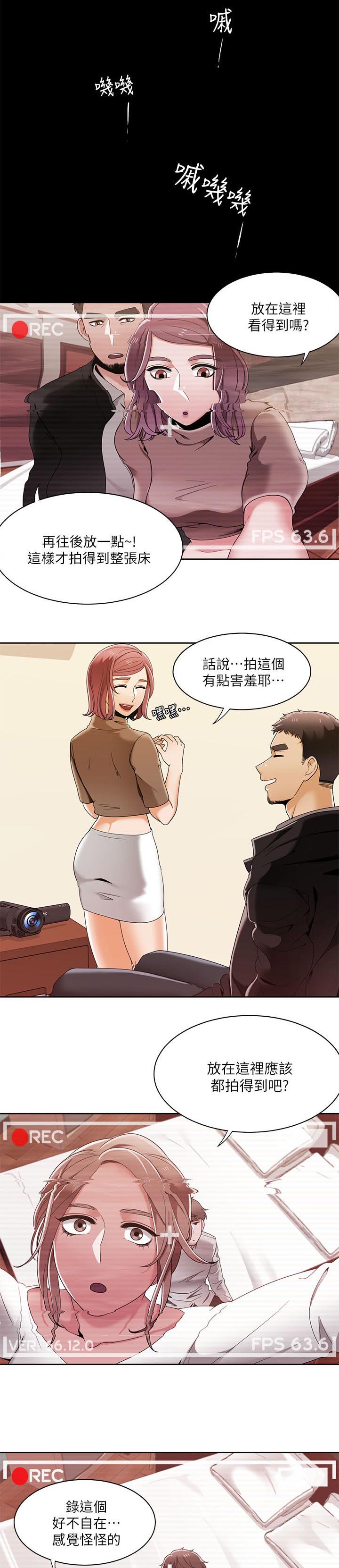 第49章：比试开始7