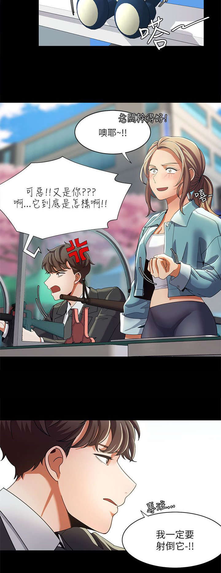 第25章：偶遇5