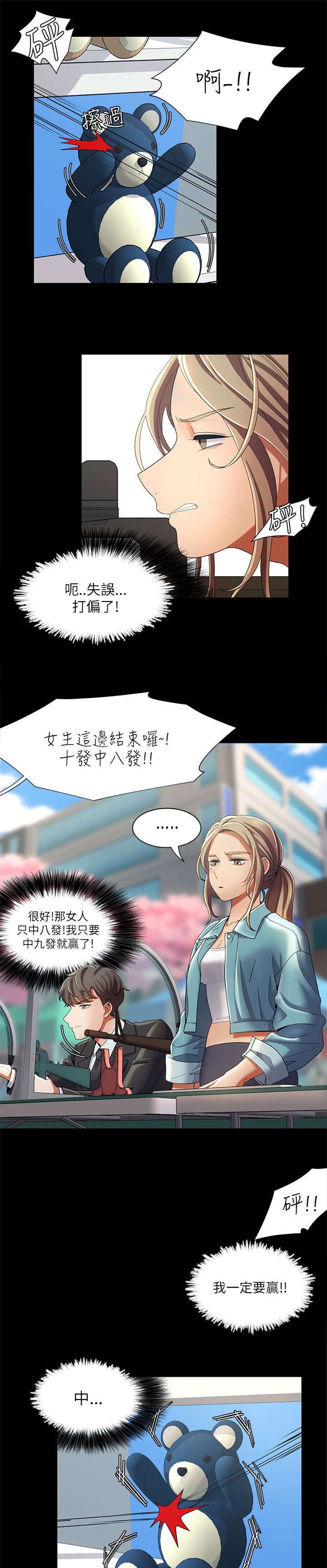 第25章：偶遇4