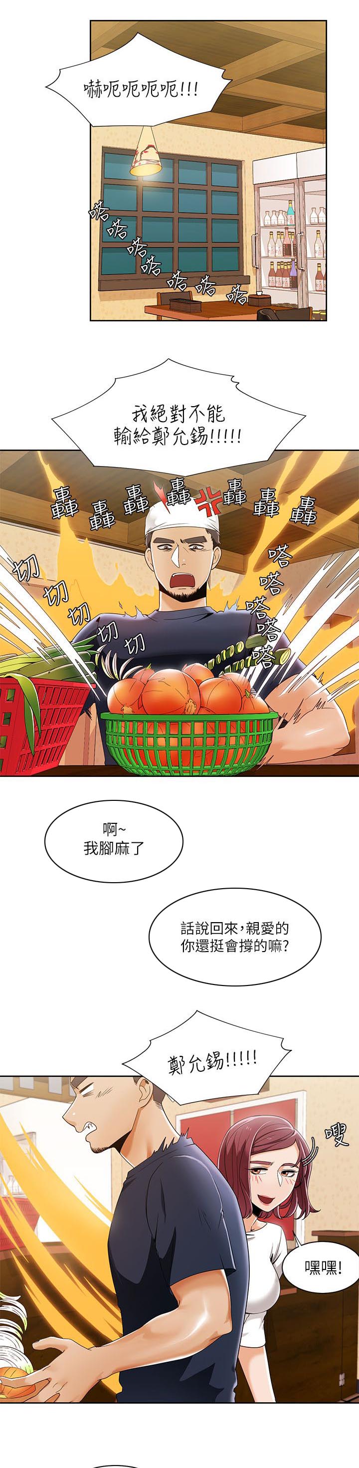 第43章：专注力训练5