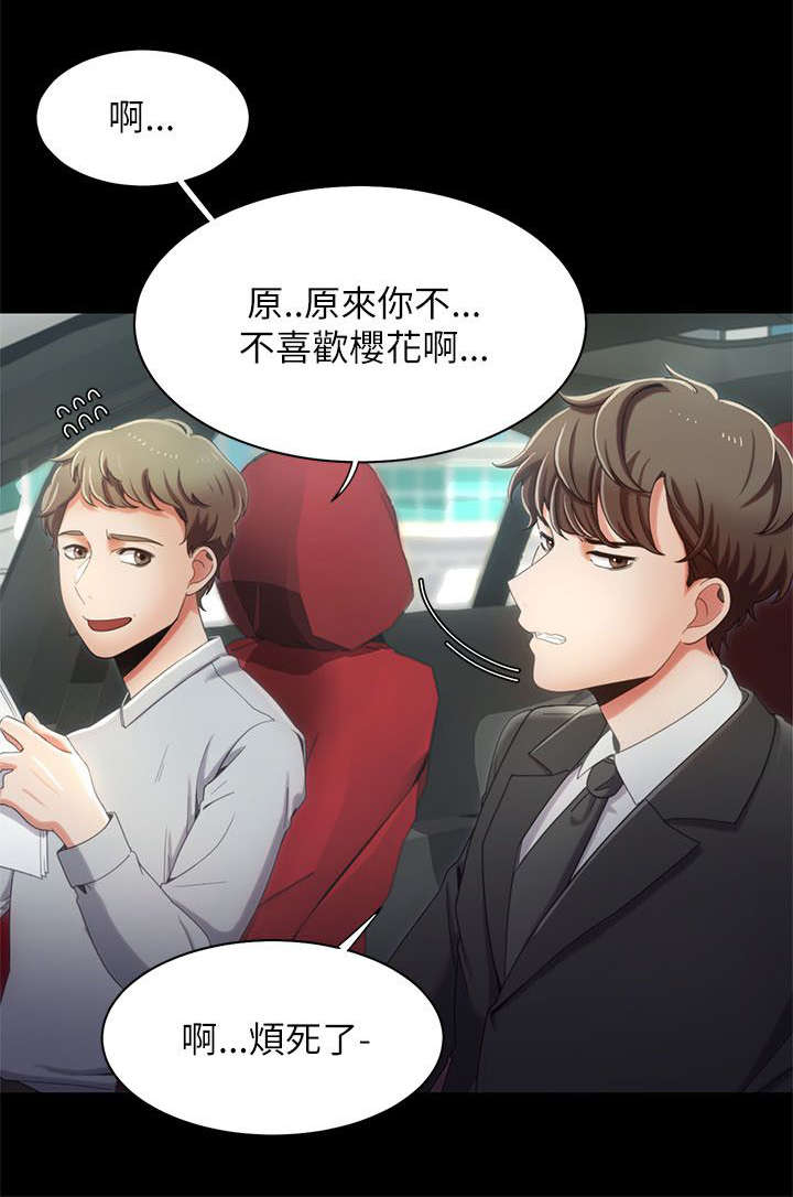 第24章：受伤的自尊心4