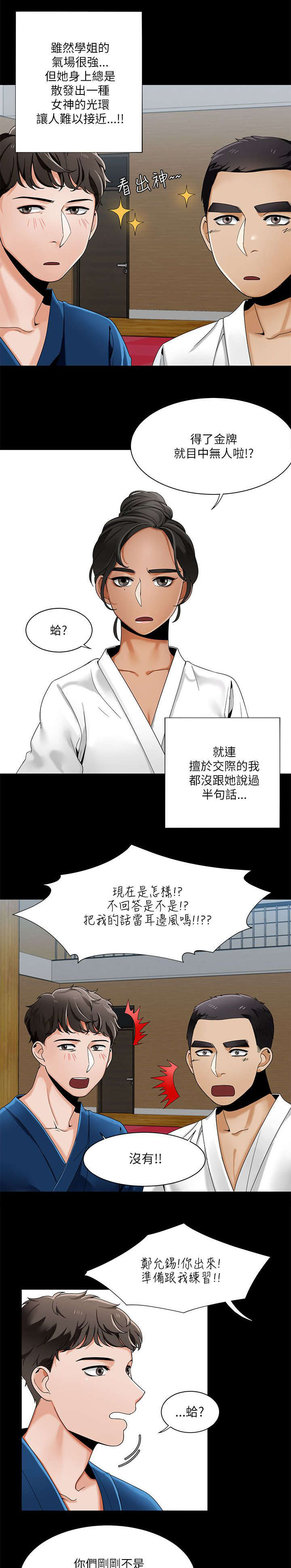 第36章：糗事5
