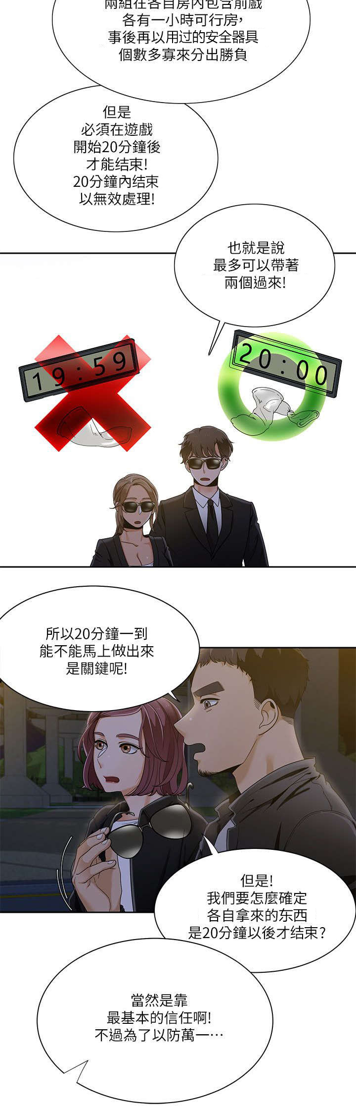 第41章：定下赌约3