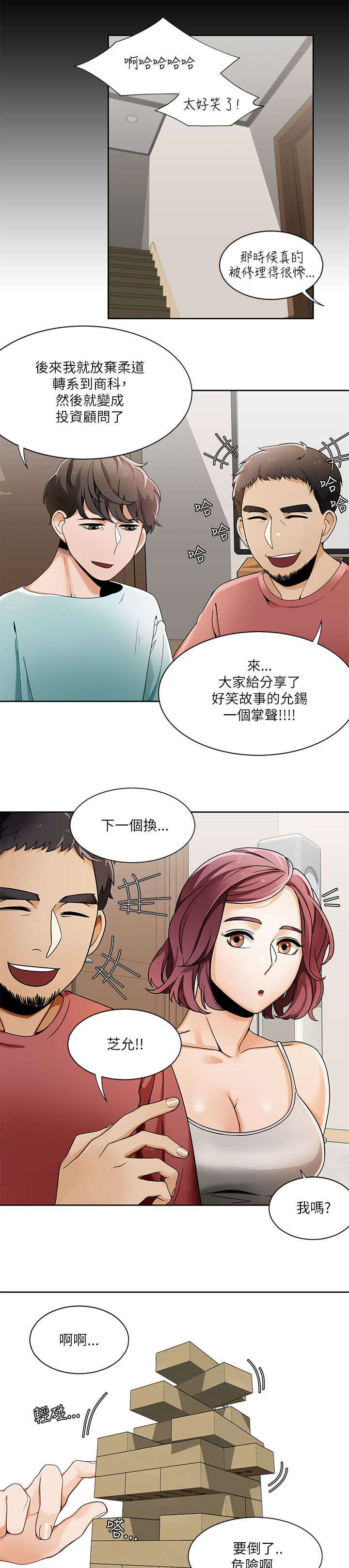 第37章：和学姐对练13
