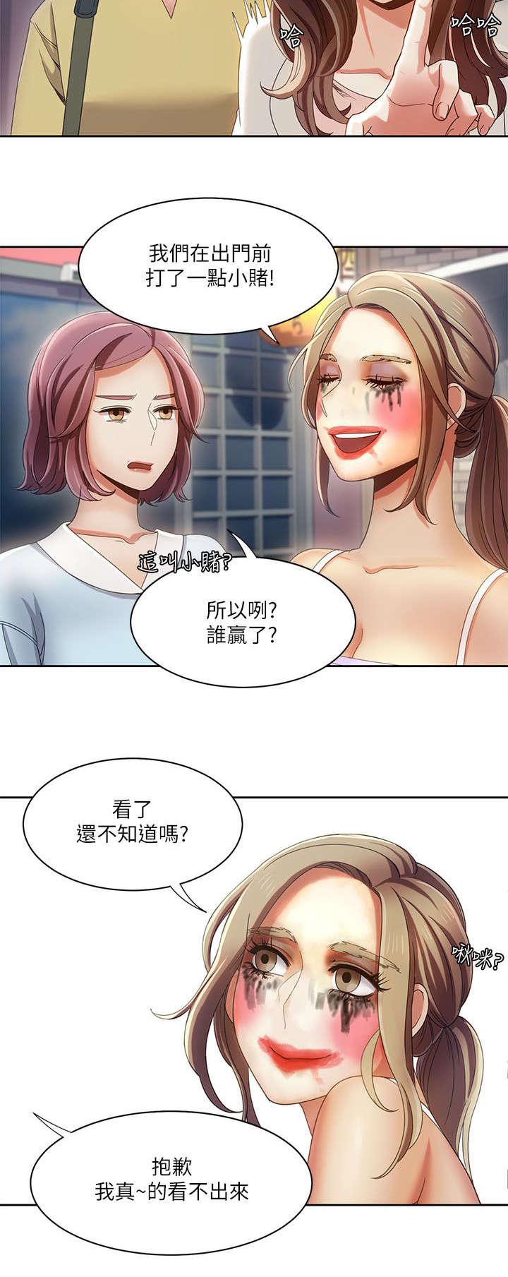 第28章：疯子情侣13
