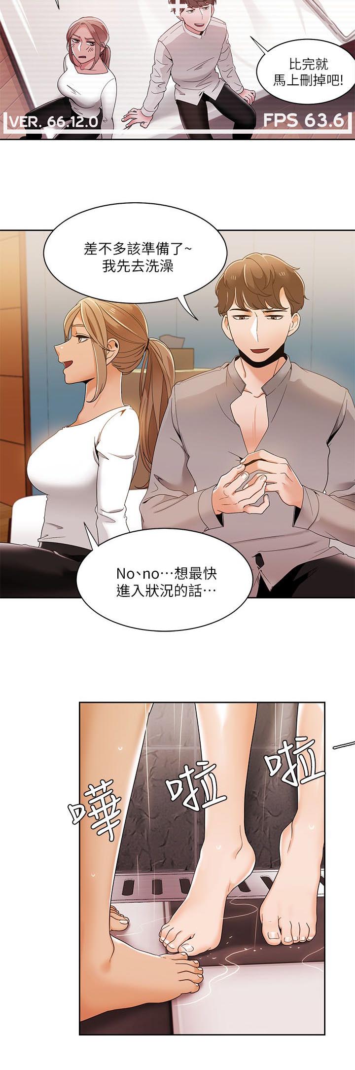 第49章：比试开始8