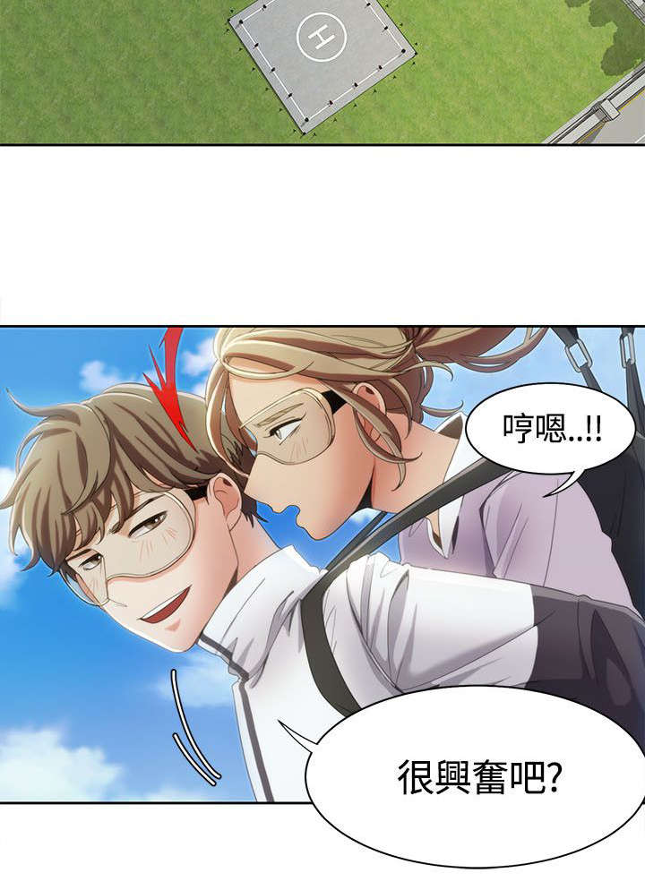 第16章：空中缠绵11