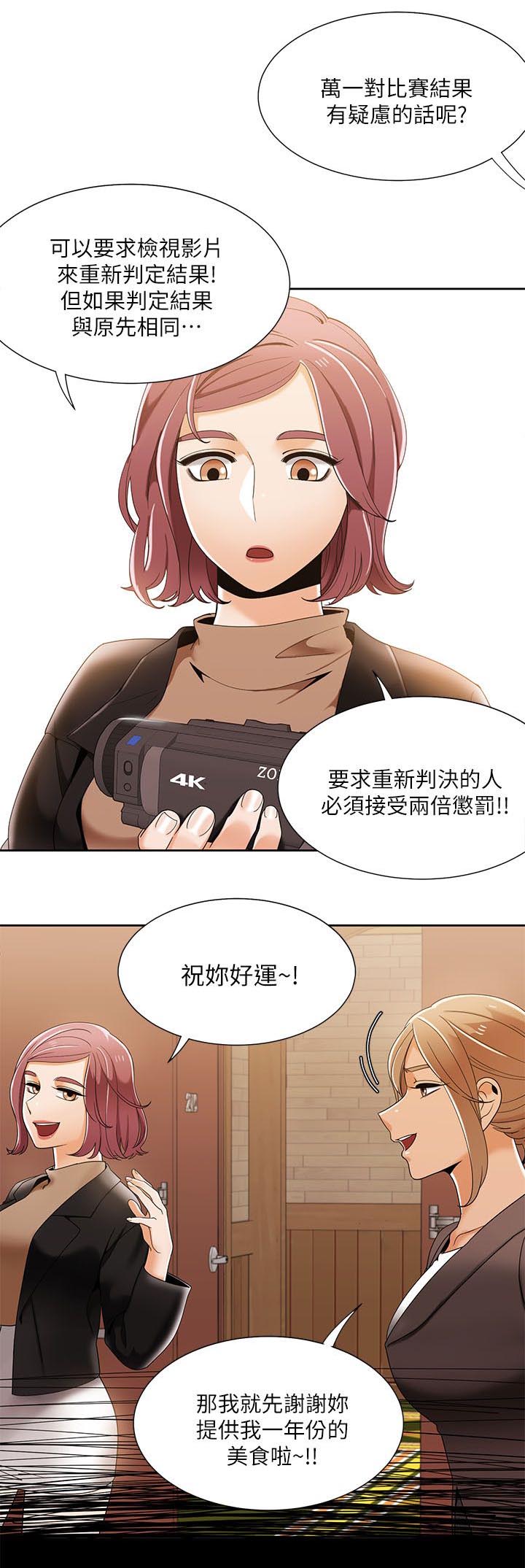 第49章：比试开始6