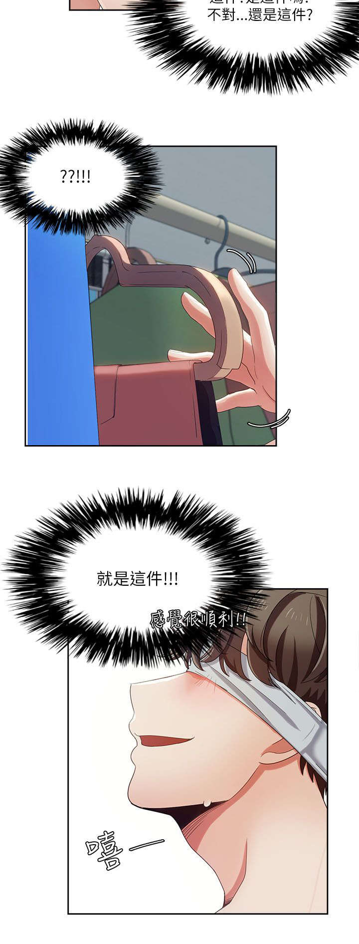 第28章：疯子情侣9