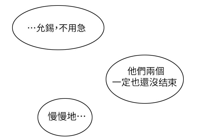 第50章：第二局11