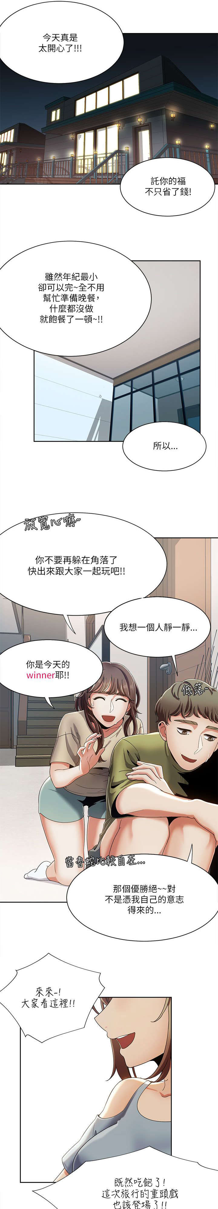 第30章：重头戏6