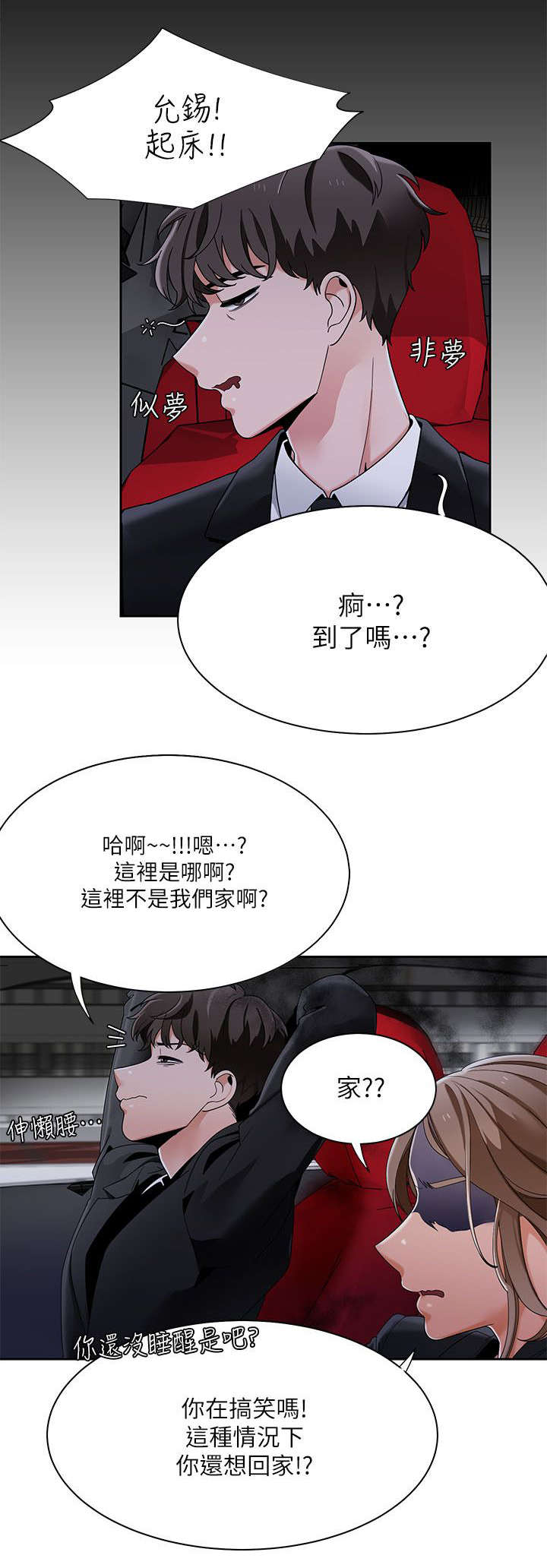 第41章：定下赌约7