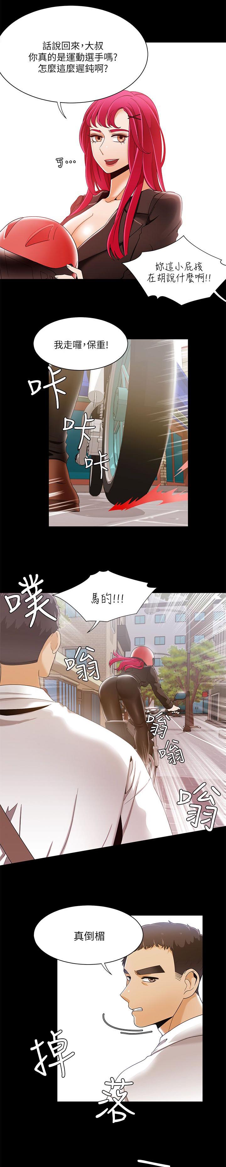 第47章：躲在垃圾堆里的人5