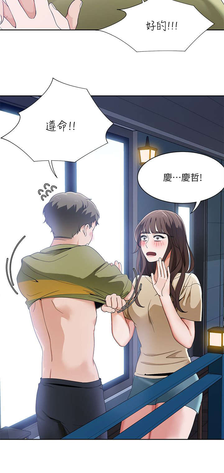 第39章：英善的教学15