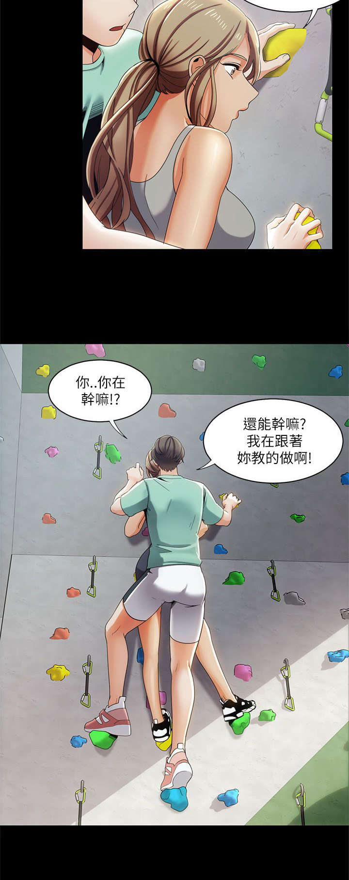 第26章：攀岩教学11