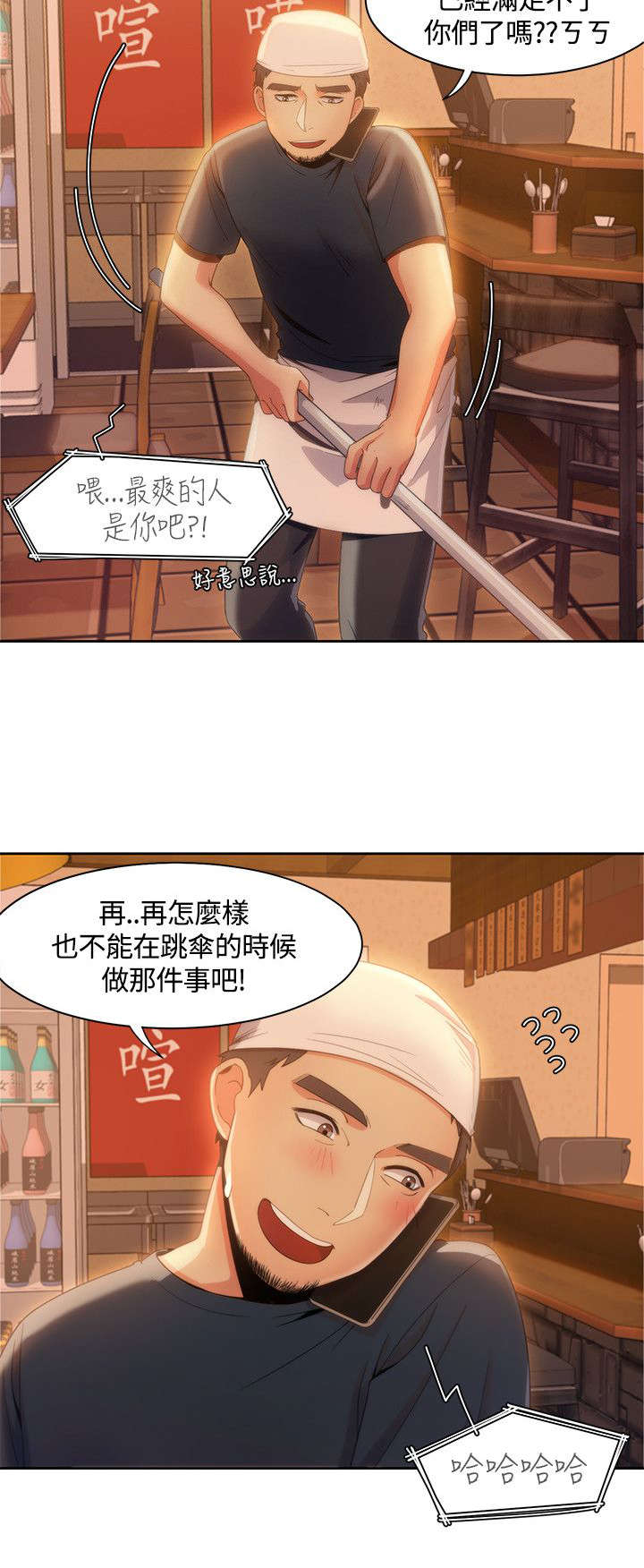 第14章：跳伞基地1