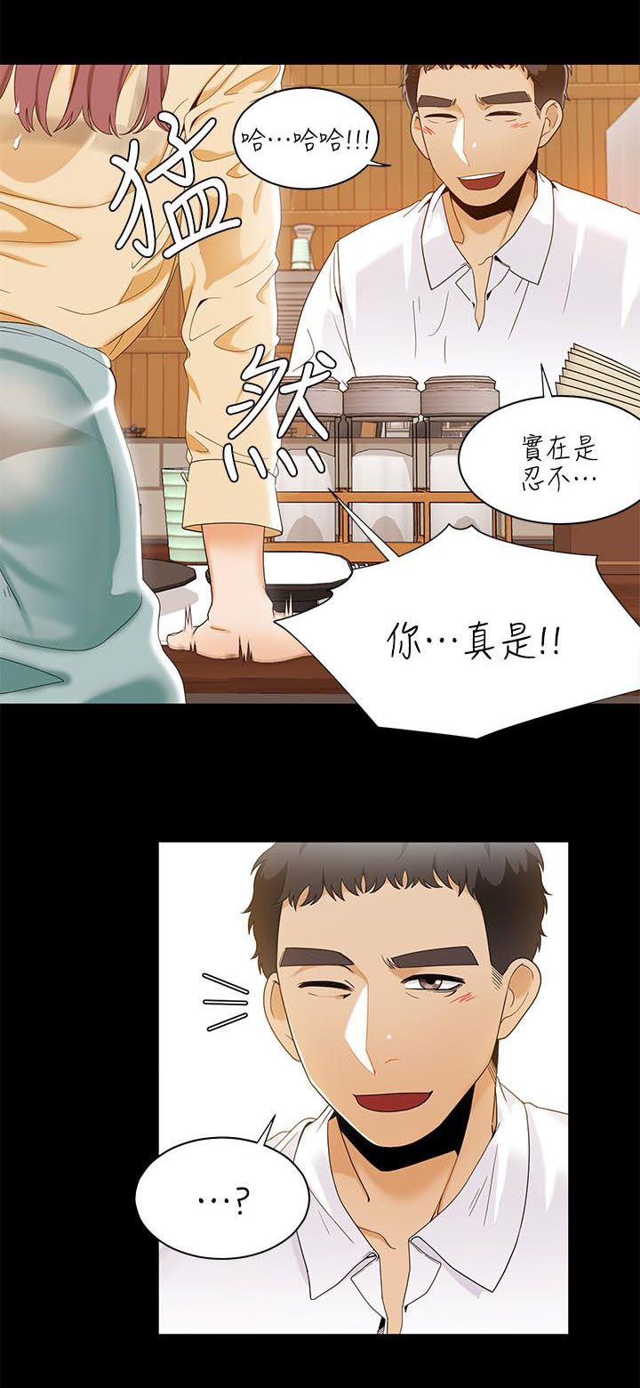 第45章：代驾11