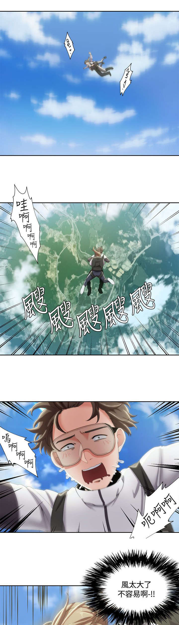 第15章：跳伞10