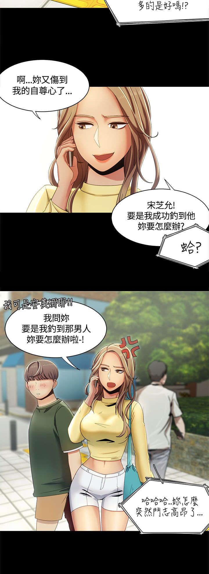 第21章：第一次见面5