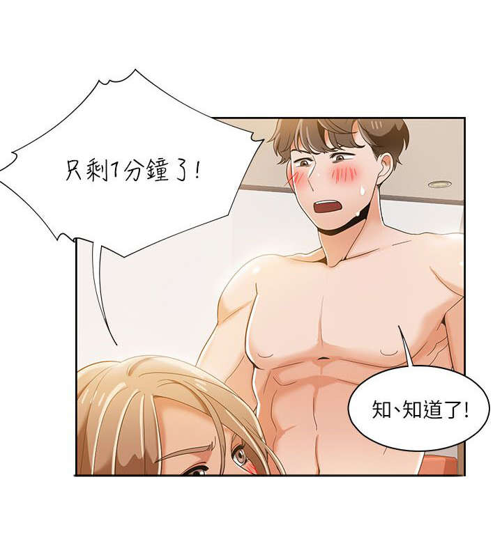 第51章：看就看9