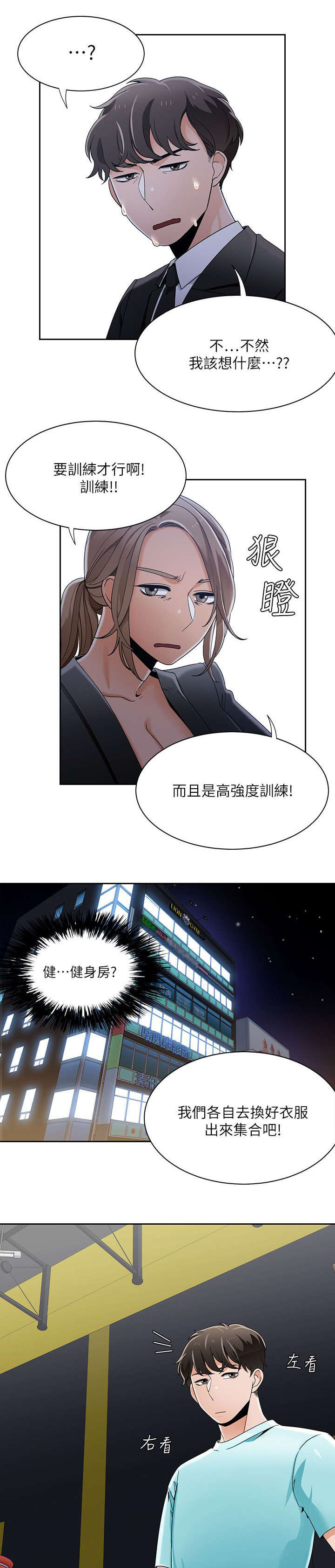 第41章：定下赌约8