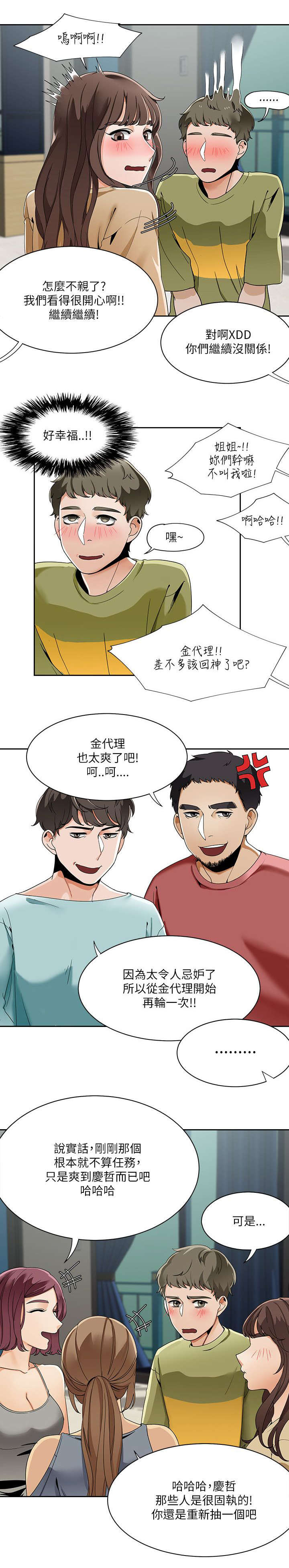 第34章：得到三人的亲吻4