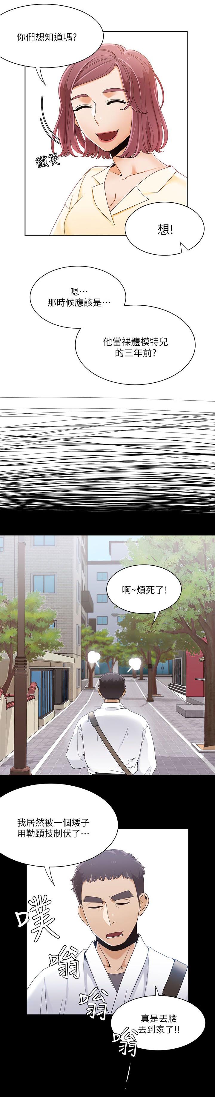 第46章：另一个版本13