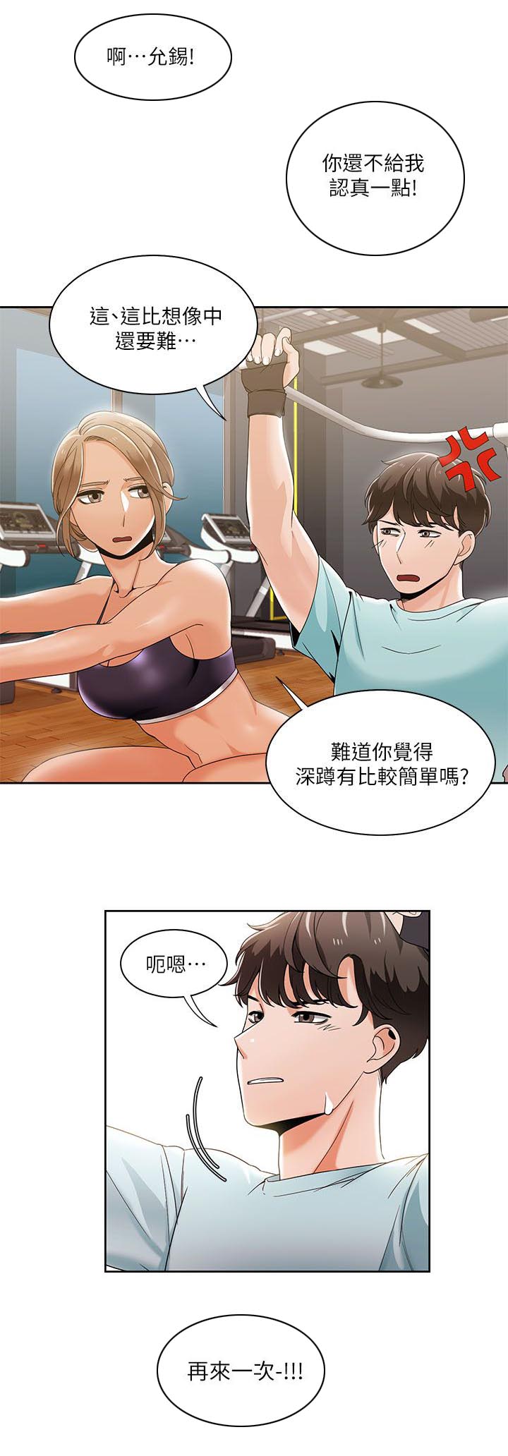 第43章：专注力训练4