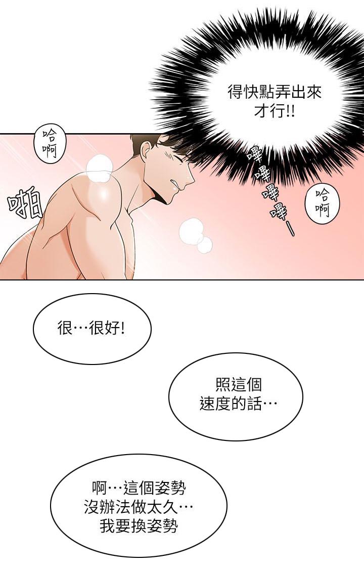 第50章：第二局3