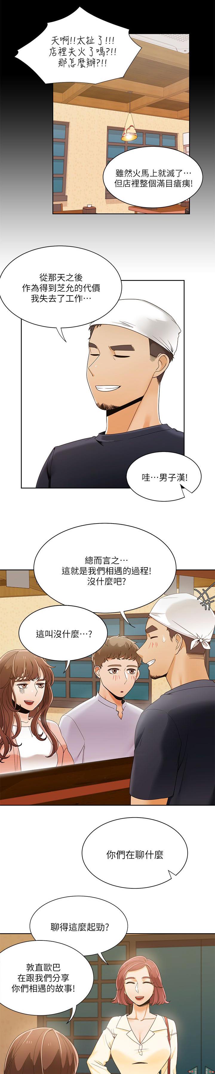 第46章：另一个版本11