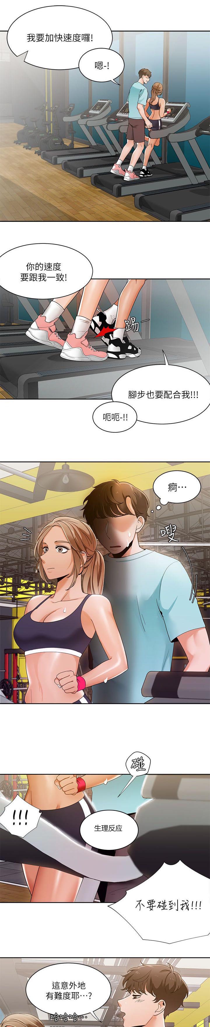 第42章：训练馆0