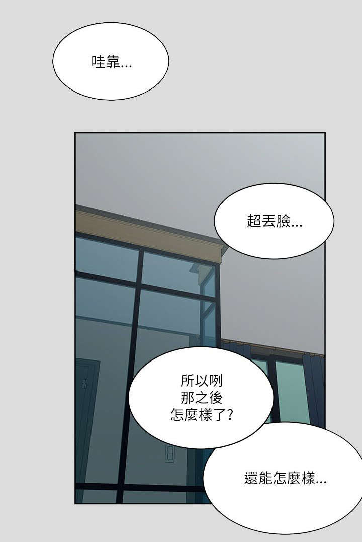 第37章：和学姐对练4