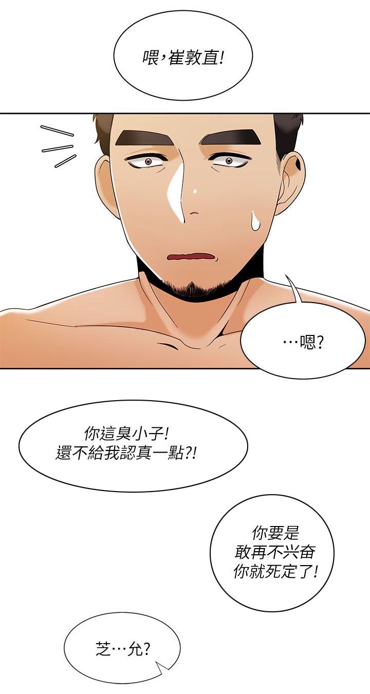 第49章：比试开始14