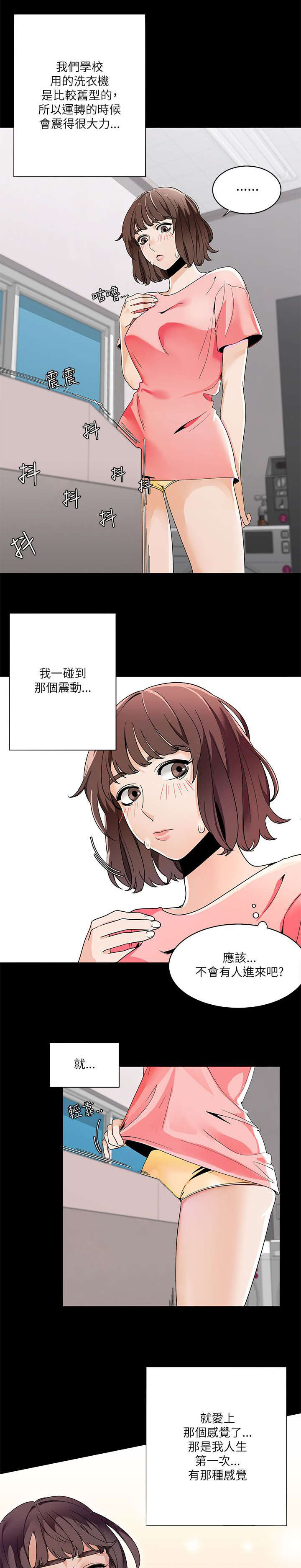 第33章：英善的第一次4