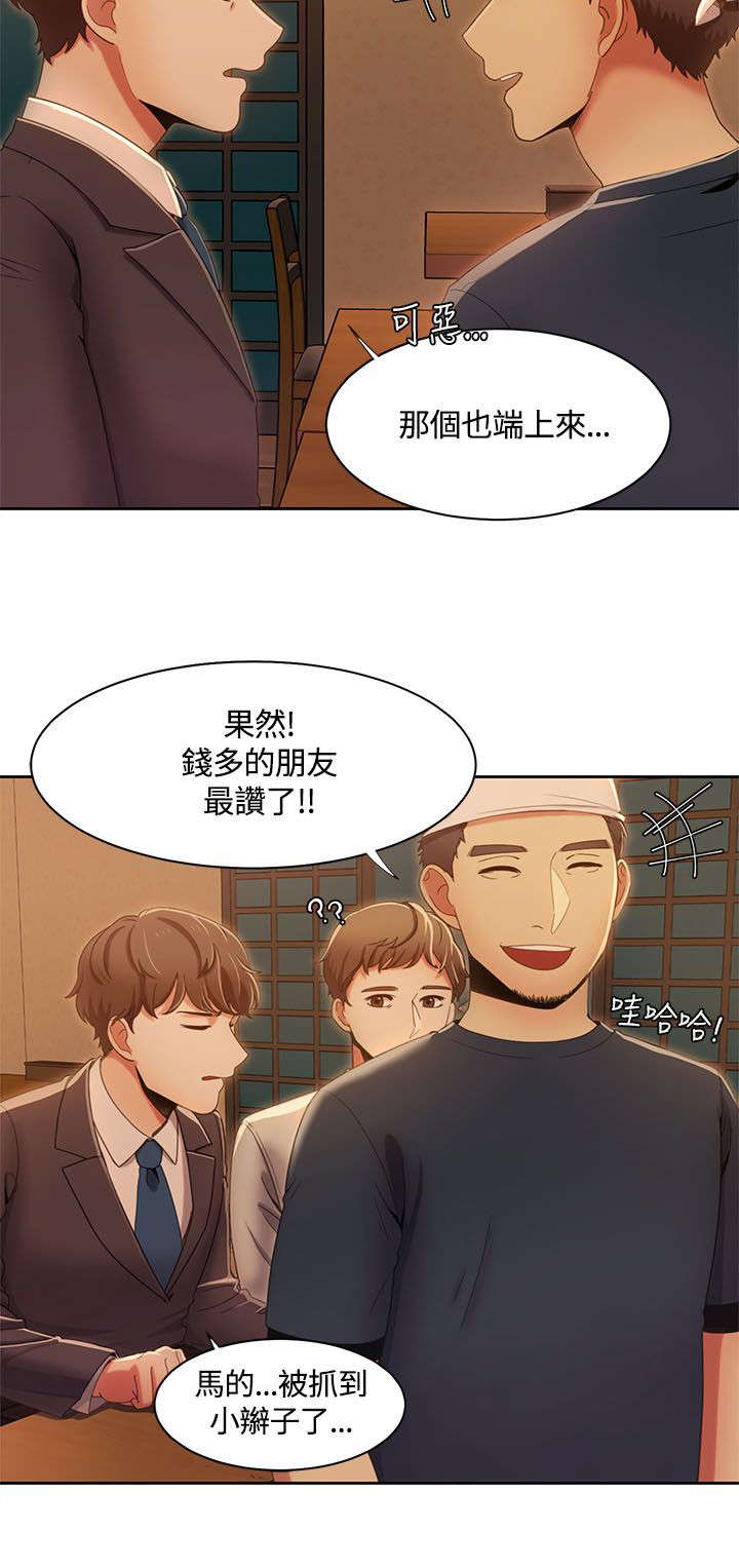 第20章：被无人机发现14