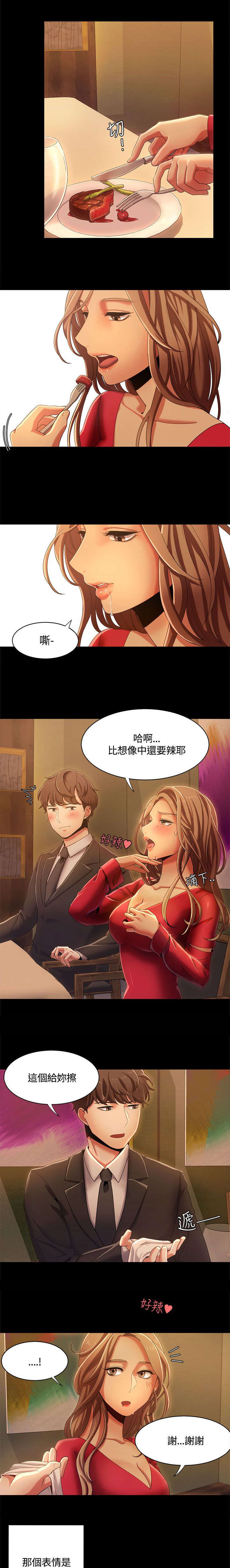 第22章：用餐时的对决0