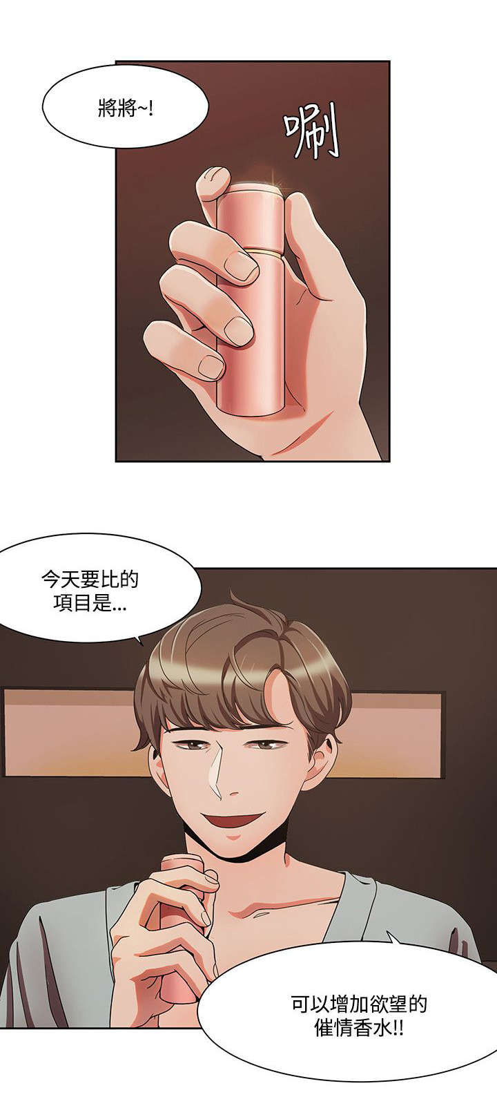 第7章：情侣SPA5
