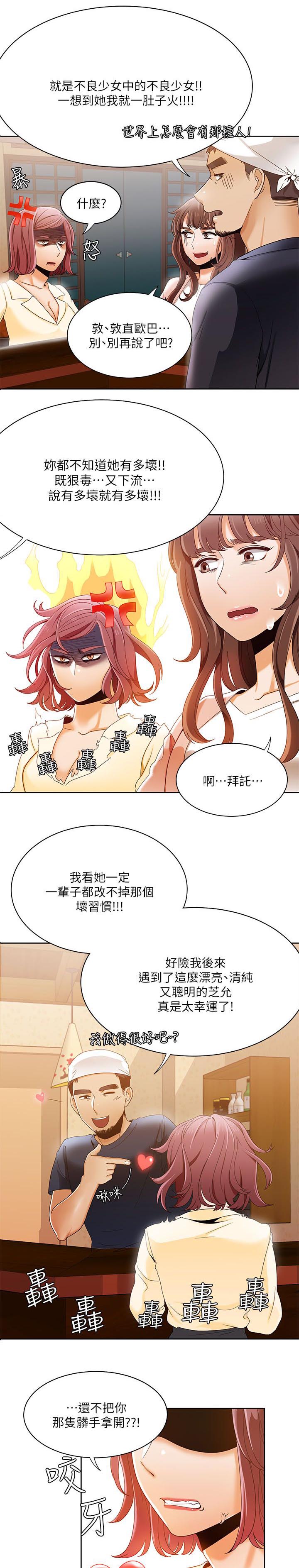 第48章：坏习惯12