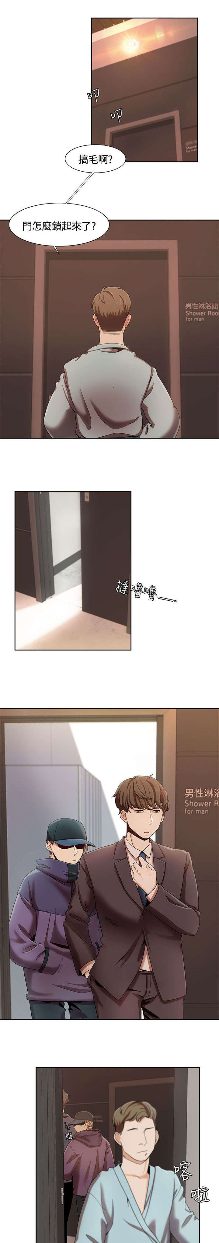 第8章：准备周到13