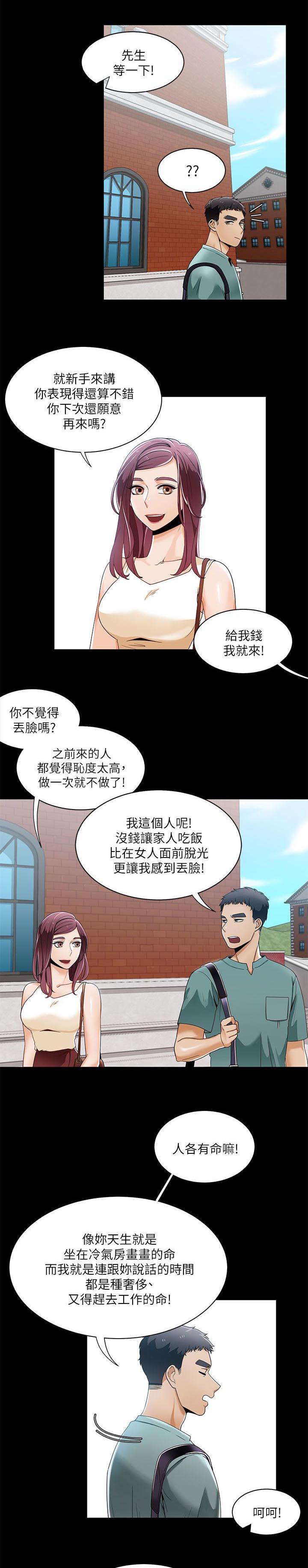 第44章：第一次见面5