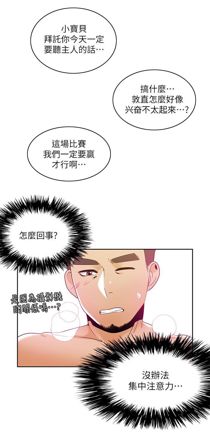 第49章：比试开始13